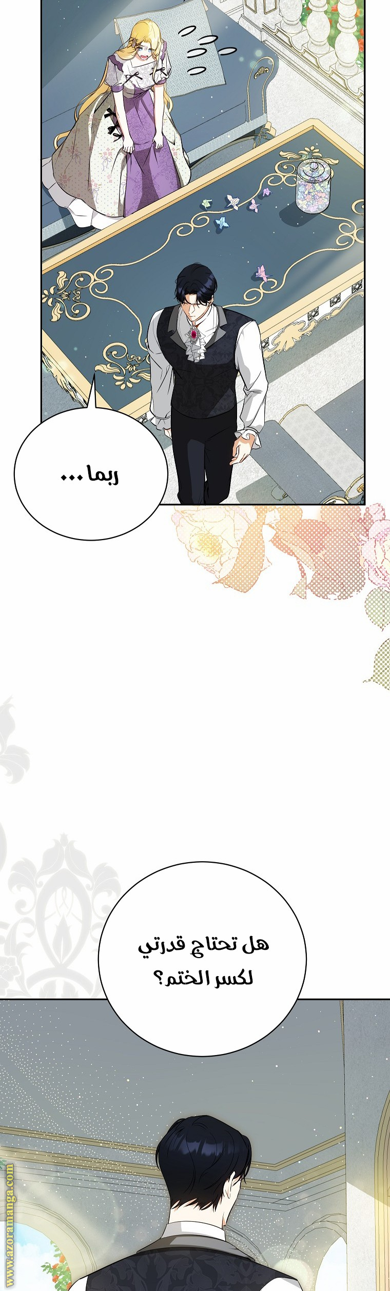 الصفحة 37