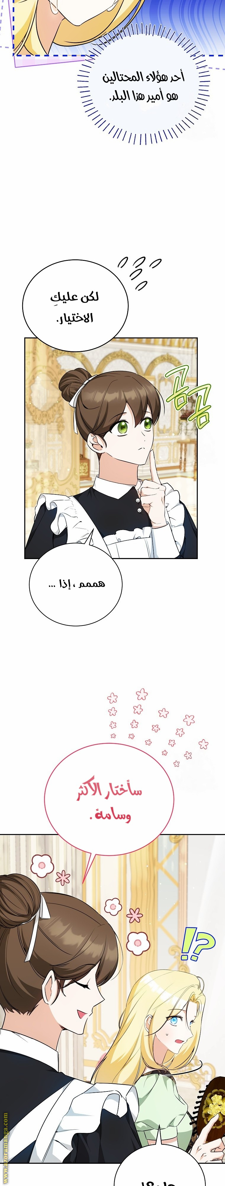 الصفحة 5