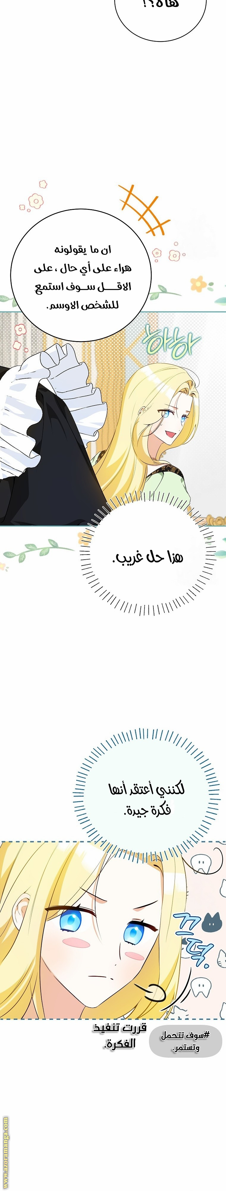 الصفحة 6