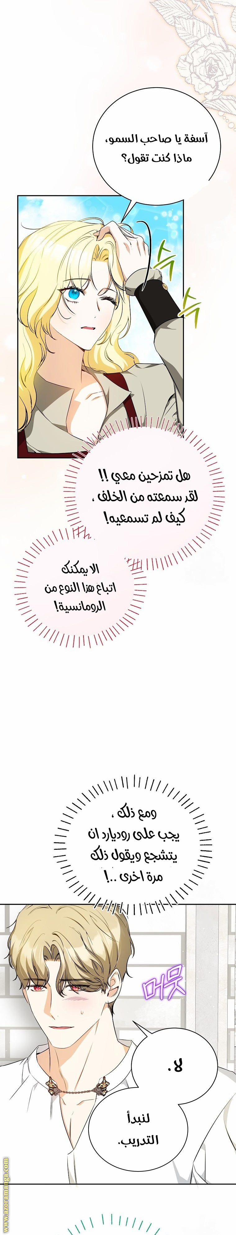 الصفحة 14