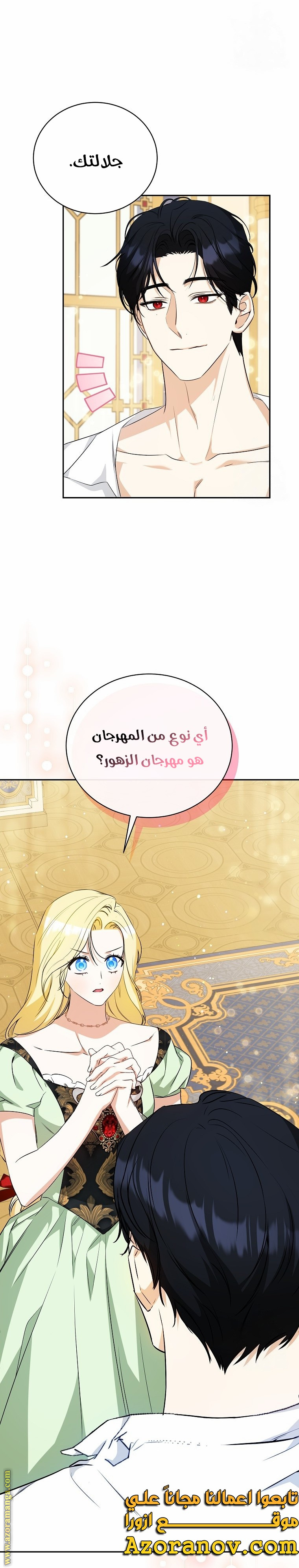 الصفحة 23