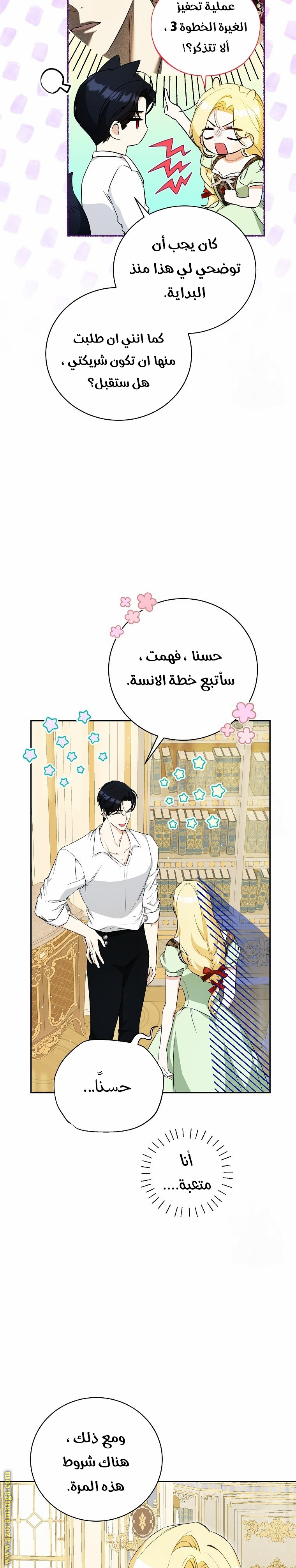 الصفحة 28