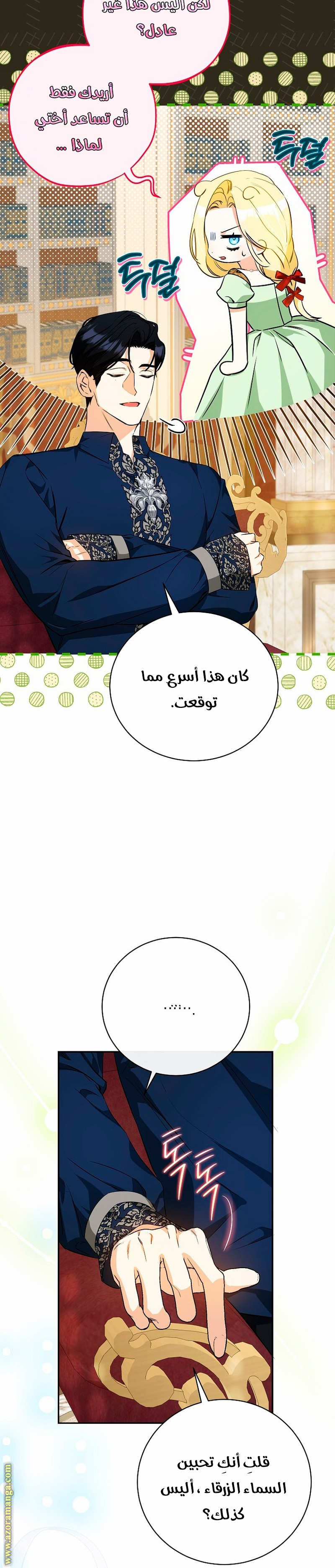 الصفحة 11