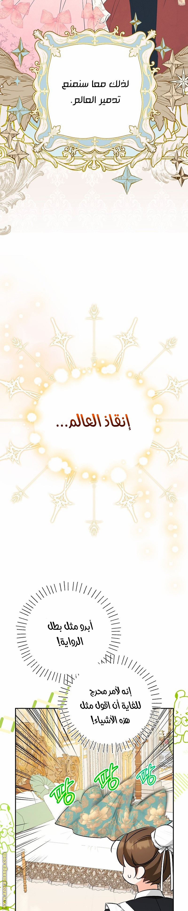 الصفحة 28