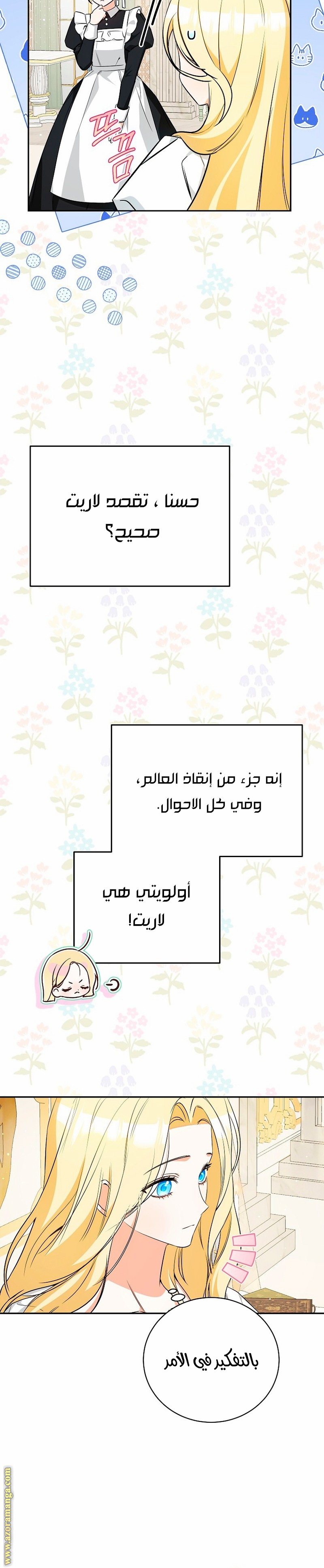 الصفحة 30