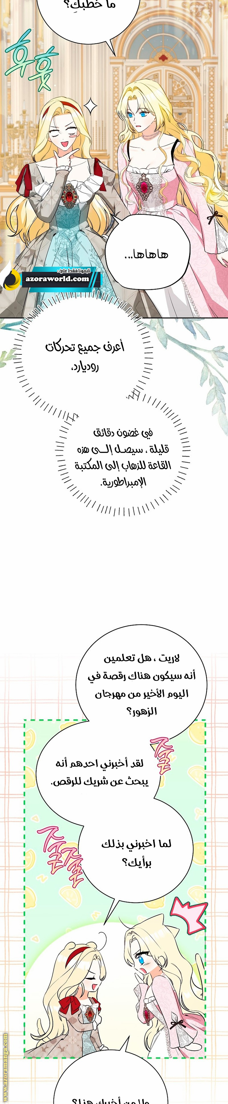 الصفحة 32