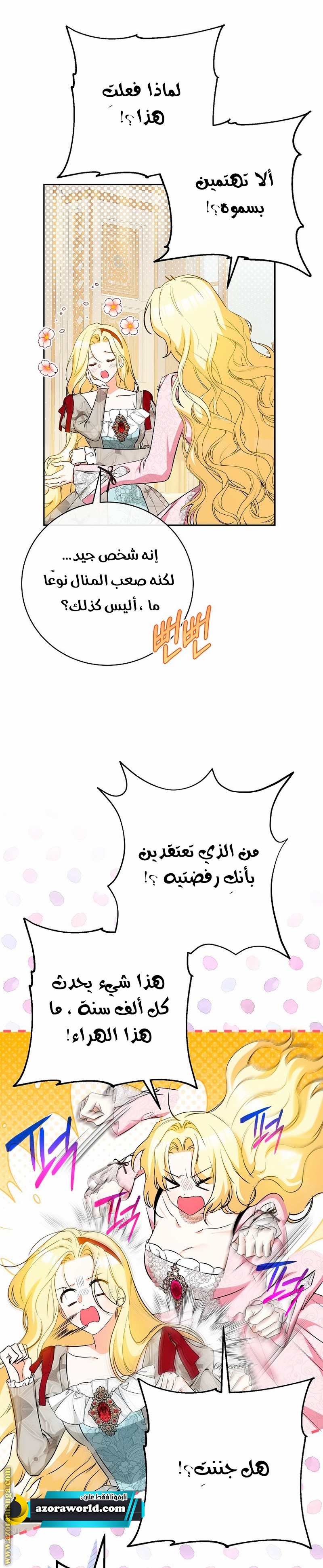 الصفحة 34