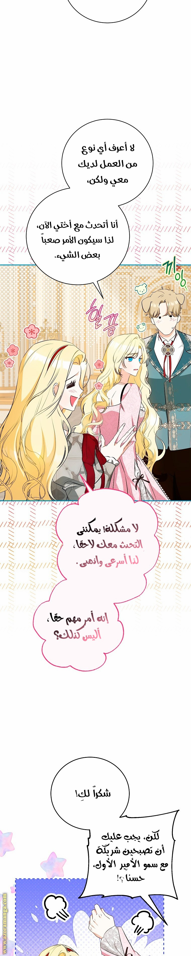 الصفحة 3