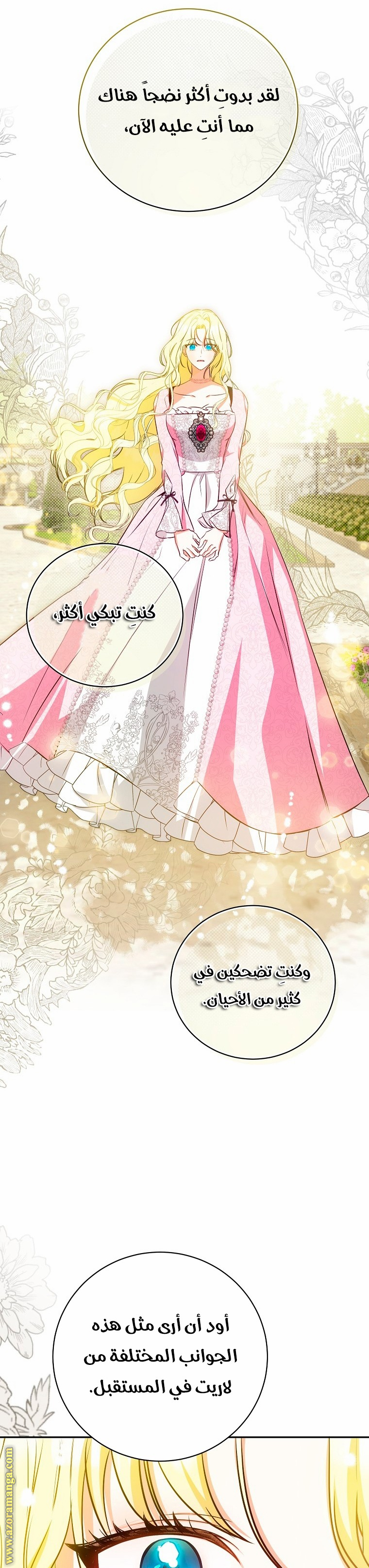 الصفحة 14