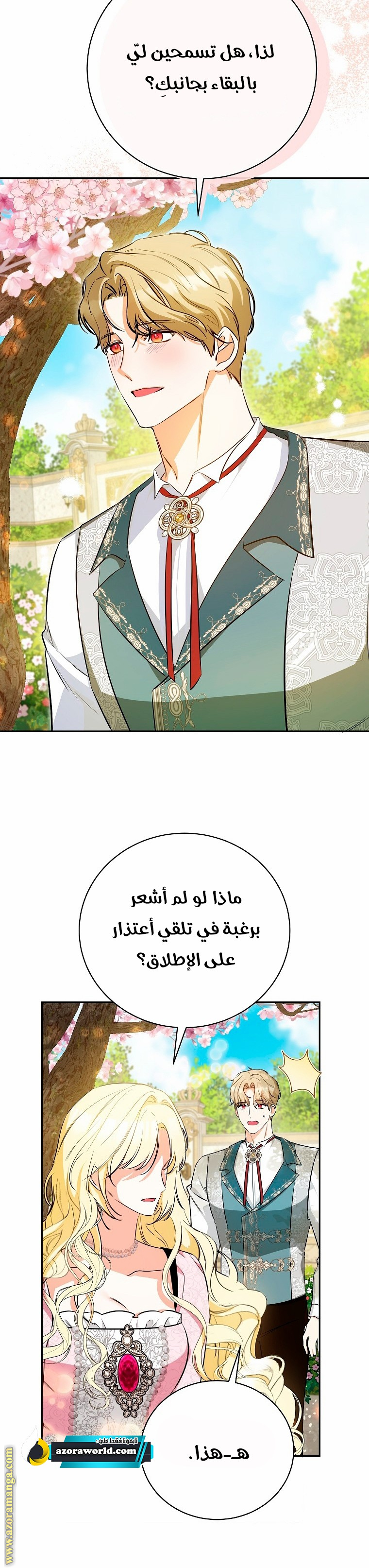 الصفحة 16