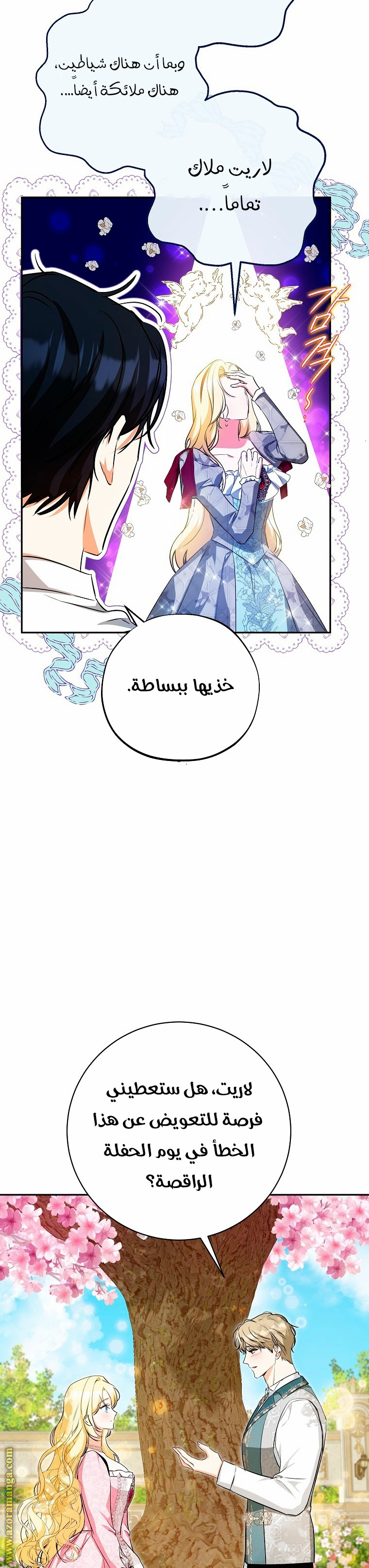 الصفحة 19