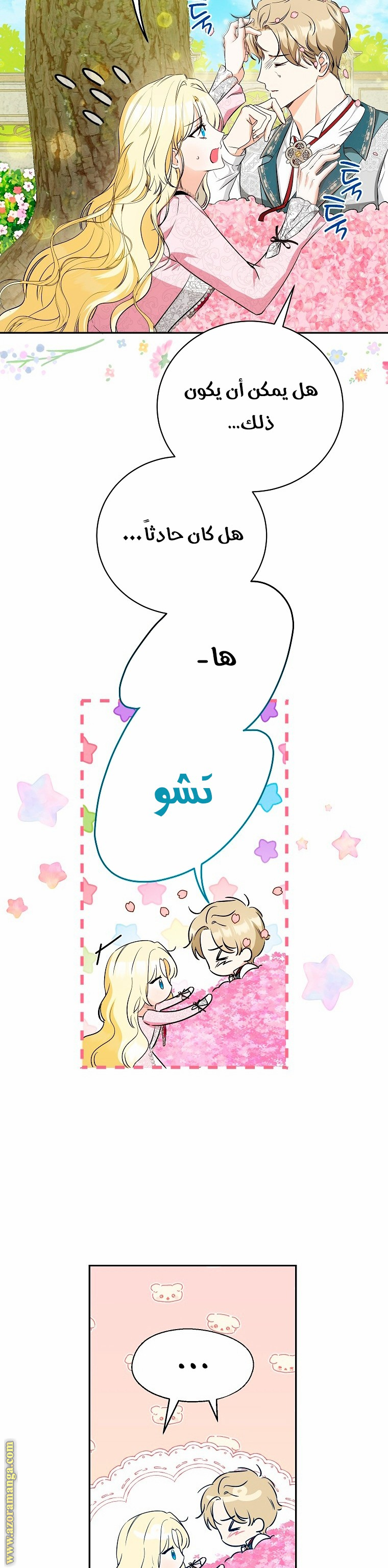 الصفحة 32