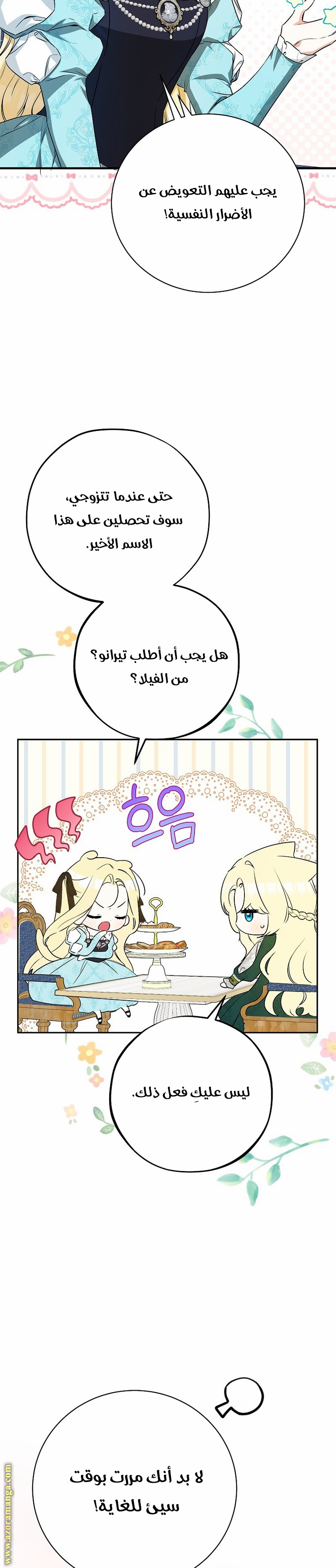 الصفحة 6