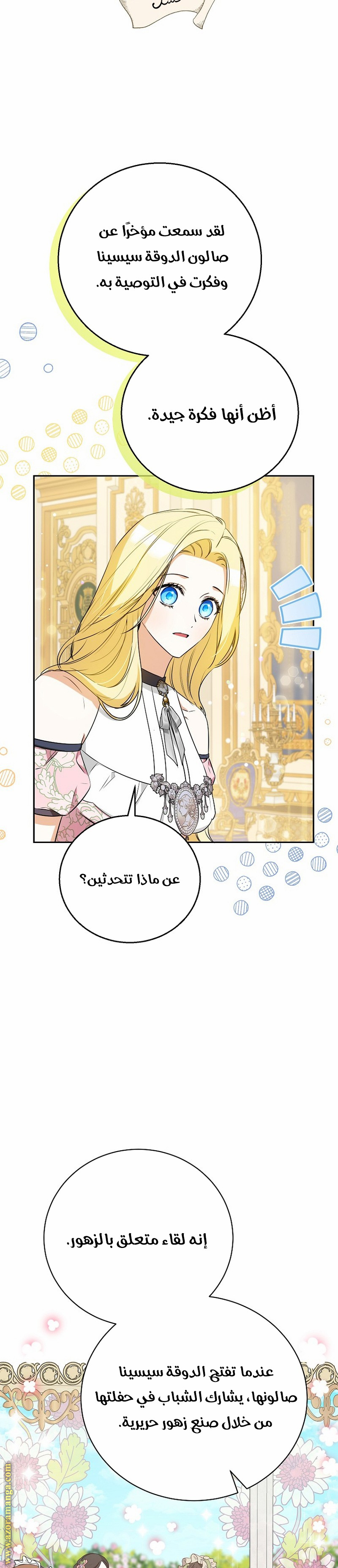 الصفحة 18