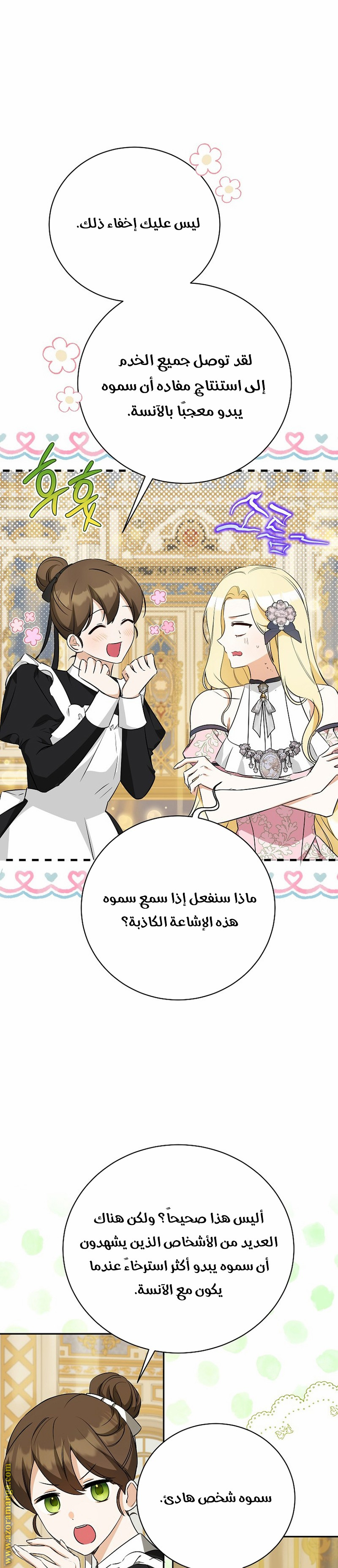 الصفحة 21