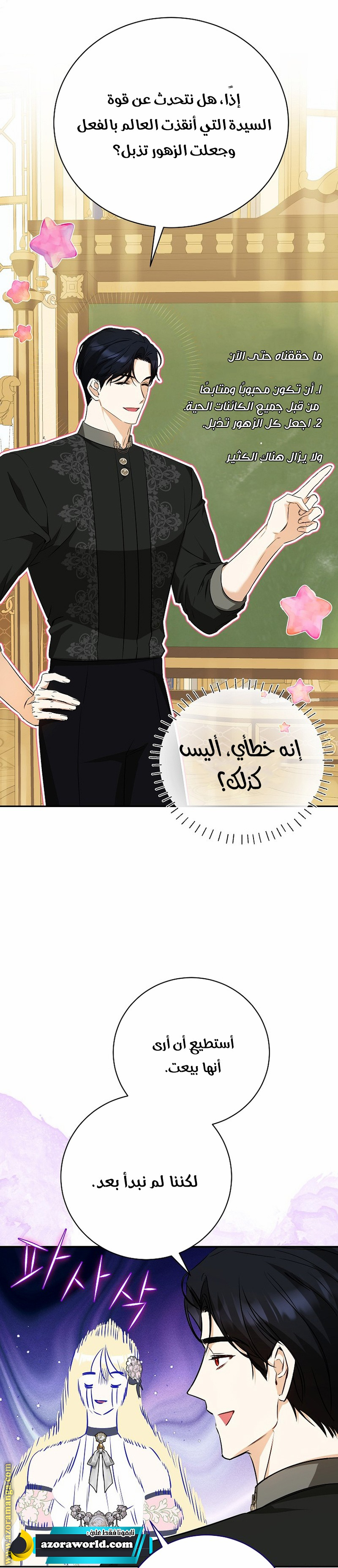 الصفحة 24