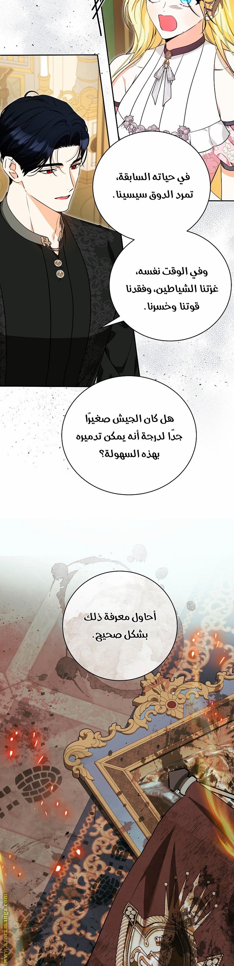 الصفحة 7