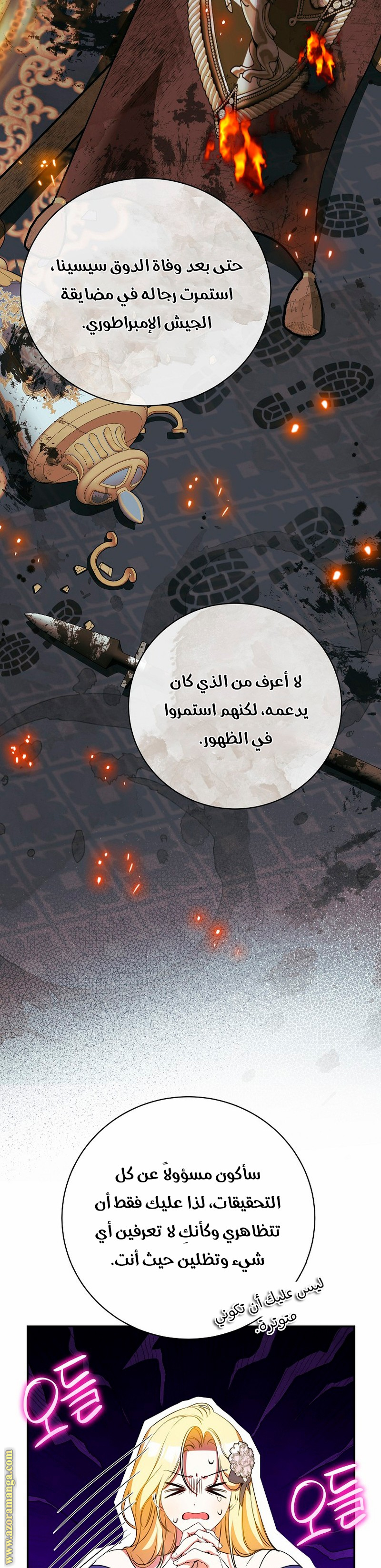 الصفحة 8