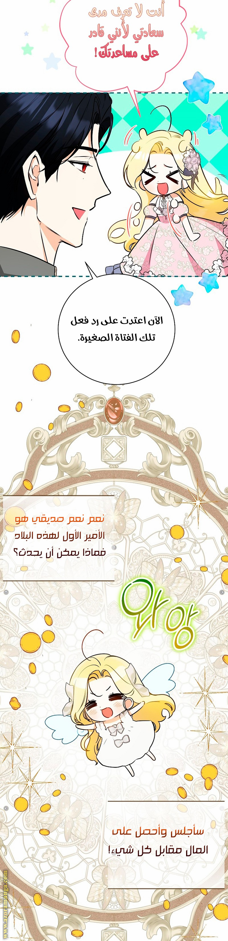 الصفحة 11