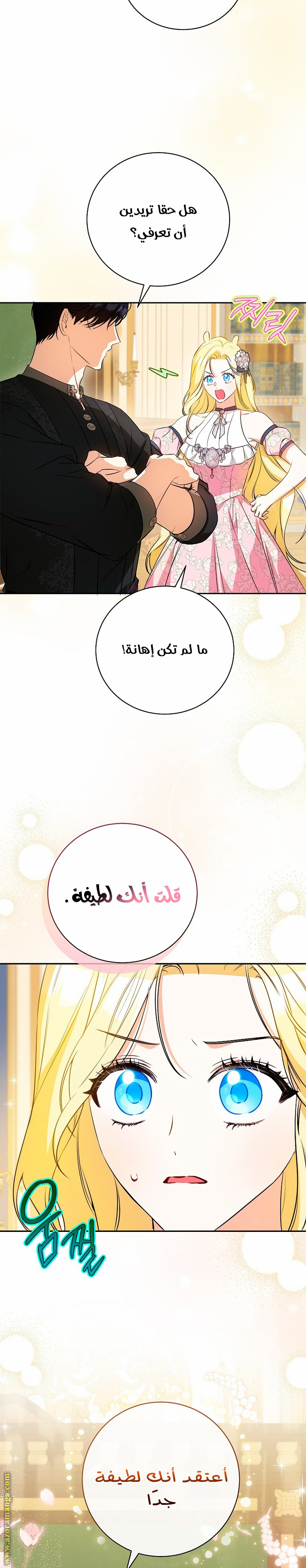 الصفحة 14