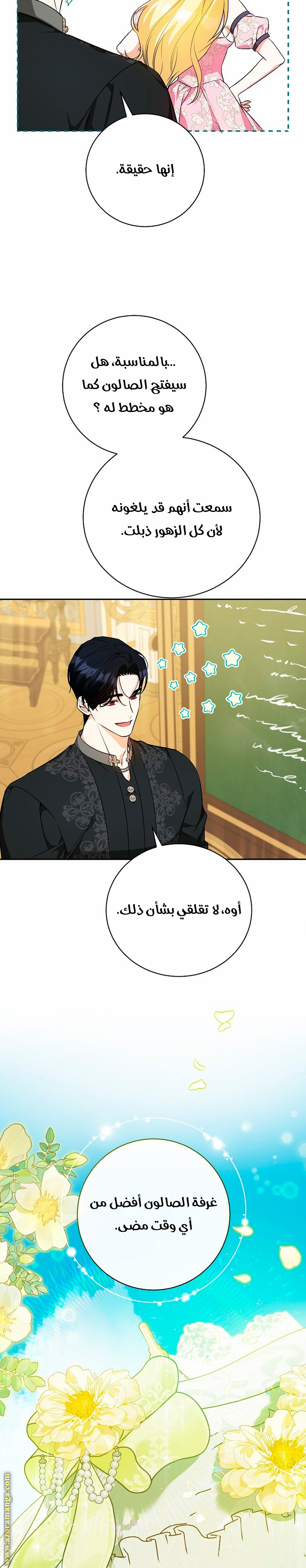 الصفحة 16