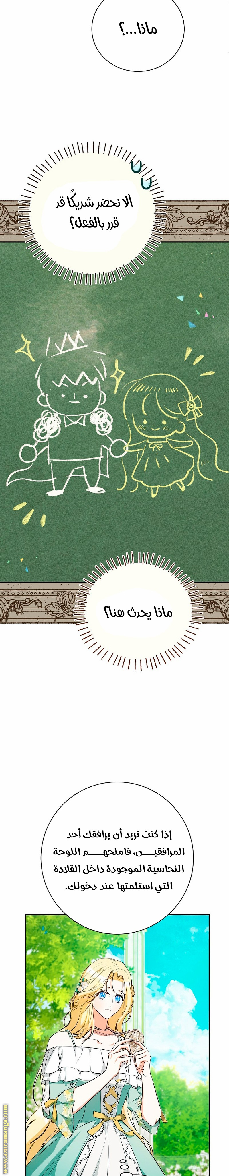 الصفحة 21