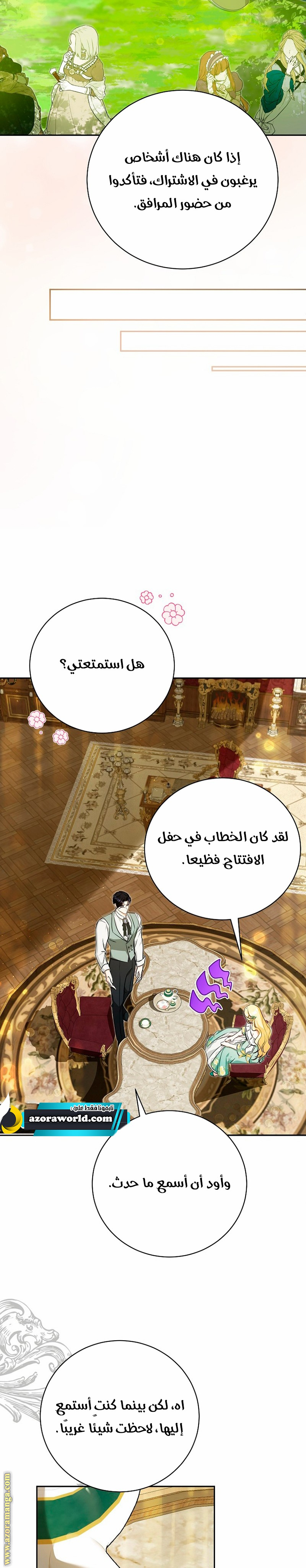 الصفحة 23