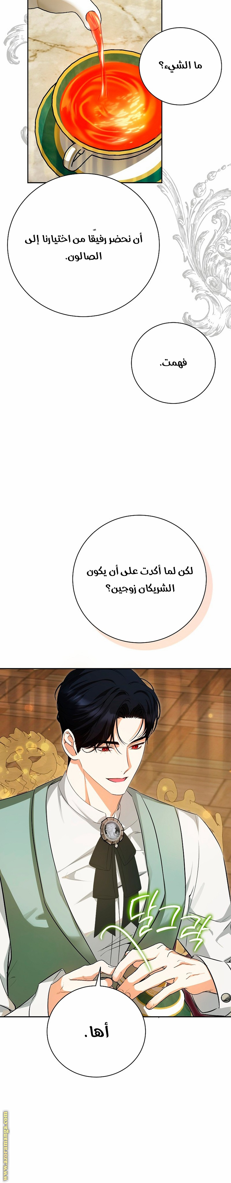 الصفحة 24