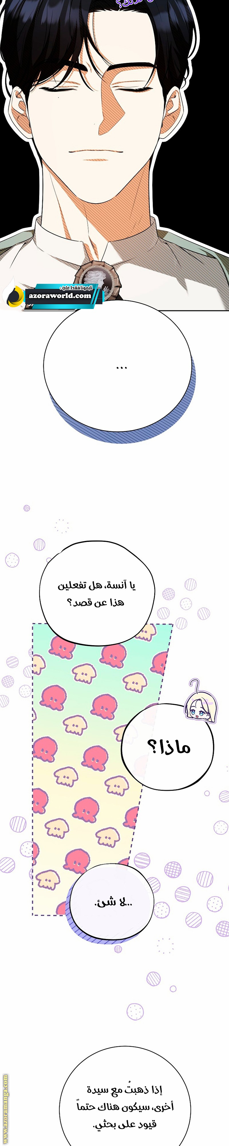 الصفحة 32