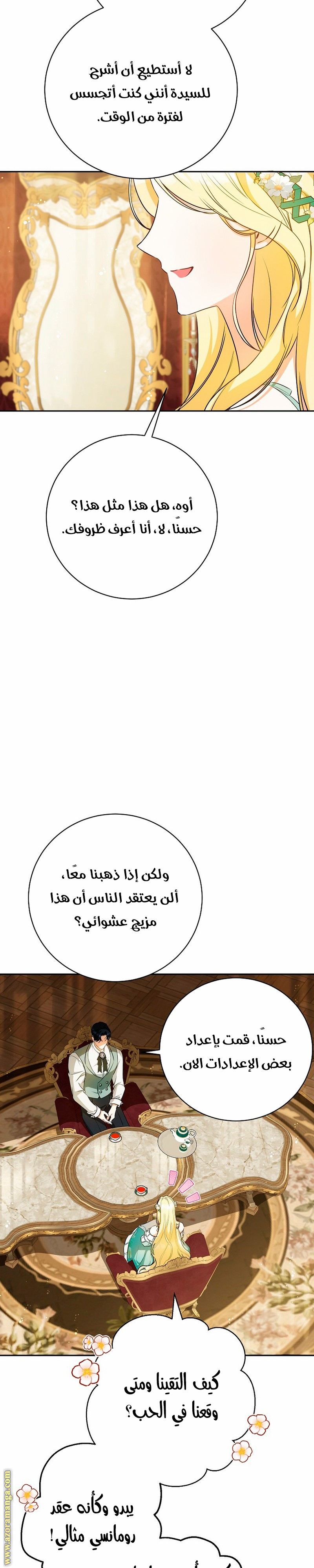 الصفحة 33