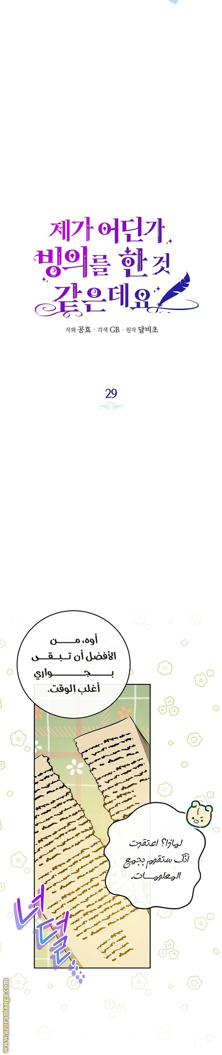 الصفحة 4