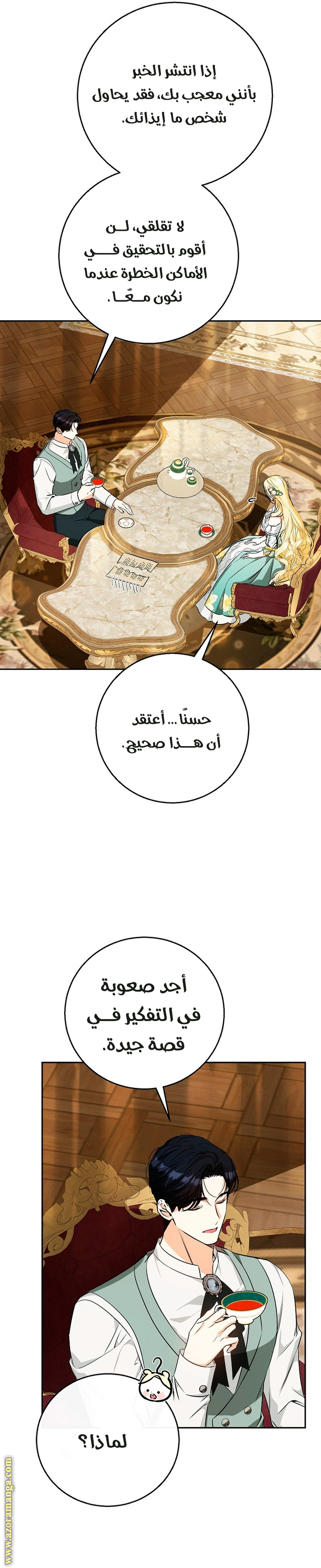الصفحة 5
