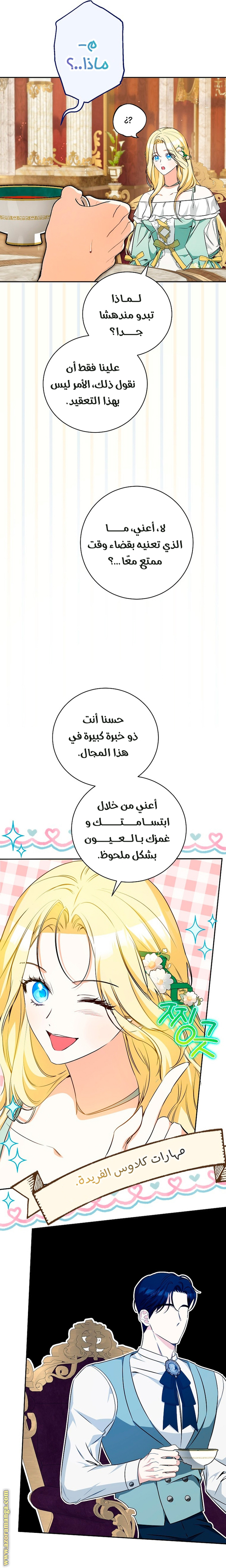 الصفحة 7