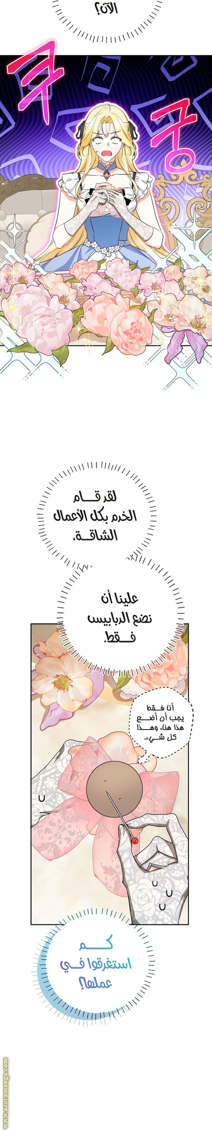 الصفحة 12