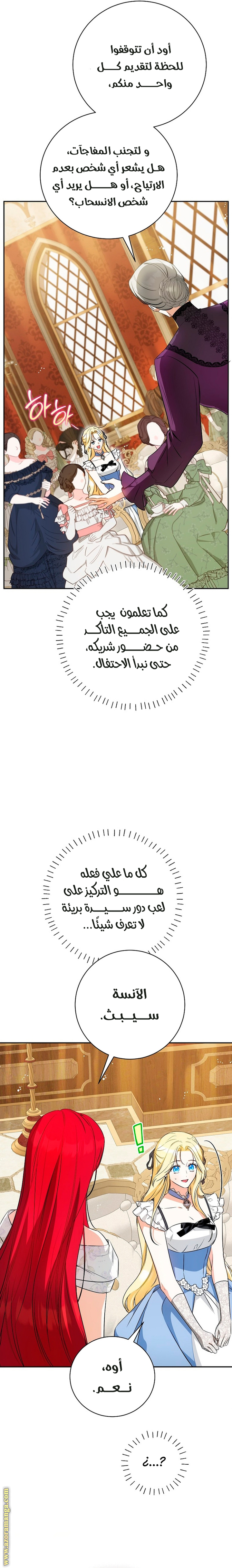 الصفحة 14