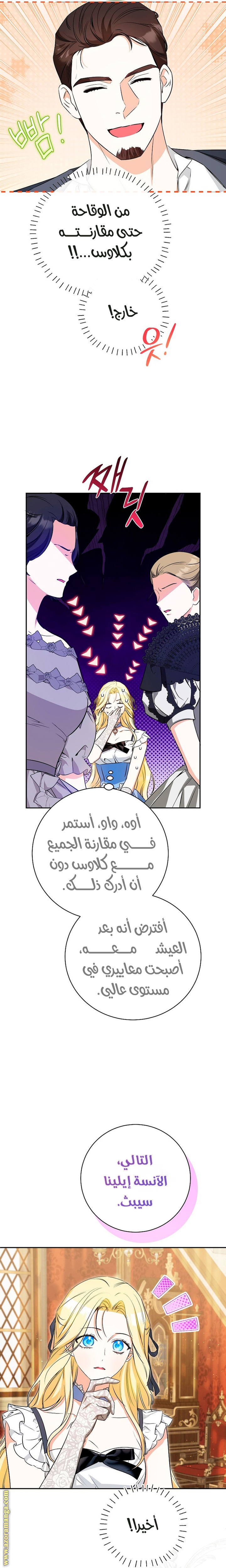 الصفحة 20