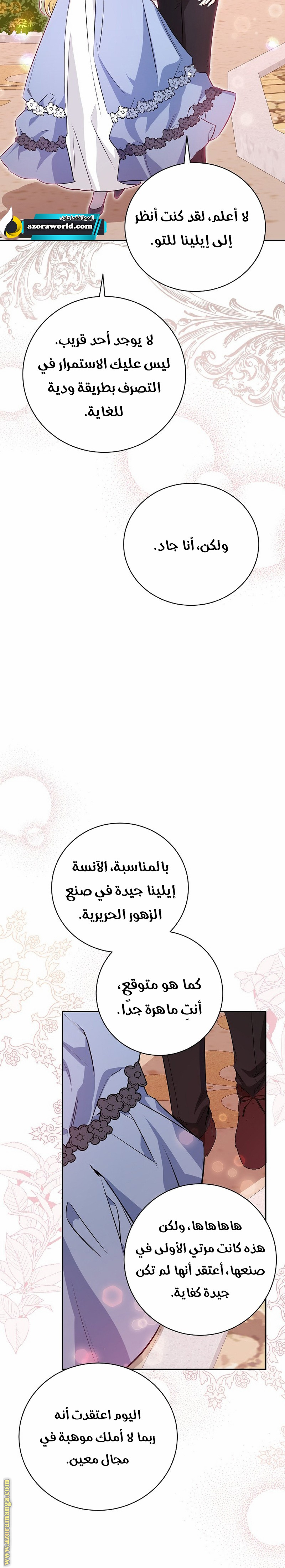 الصفحة 6