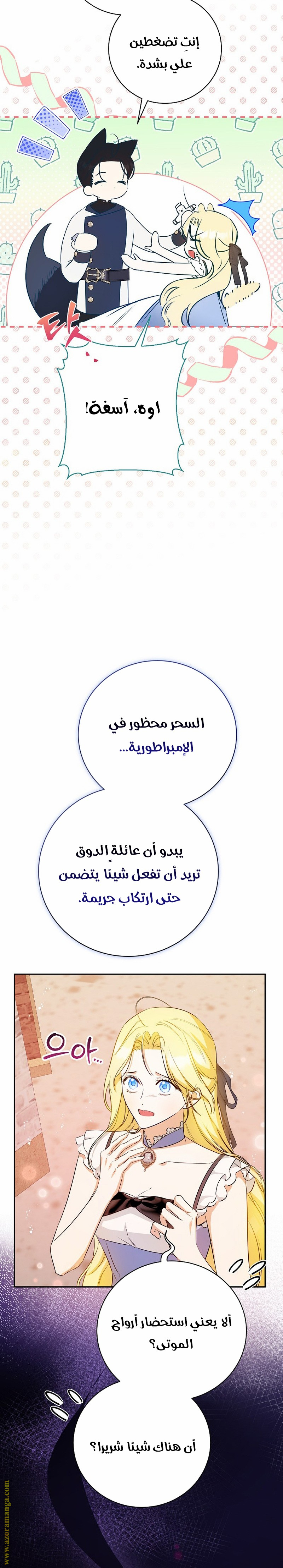 الصفحة 18