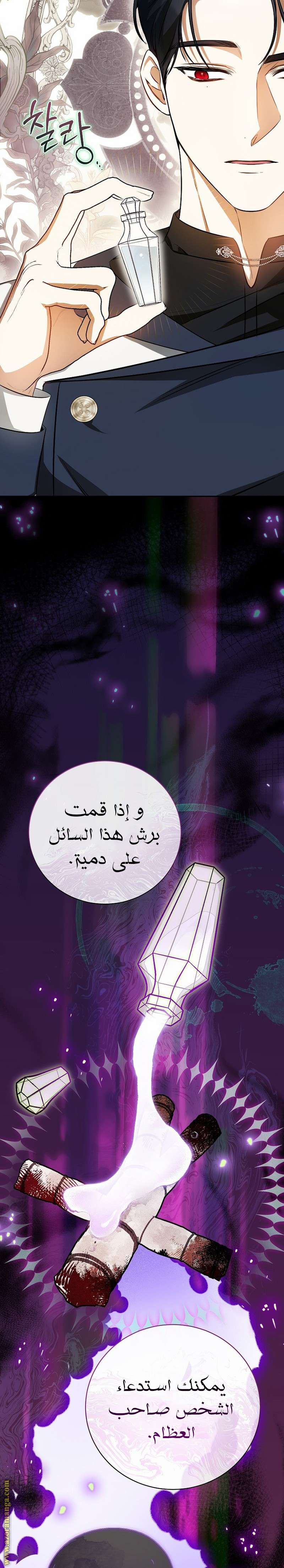 الصفحة 23