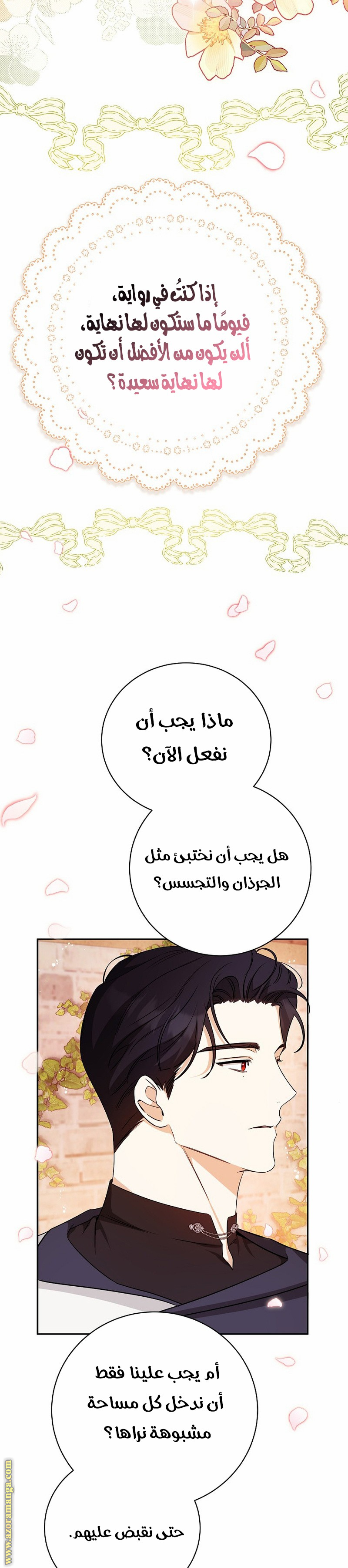 الصفحة 29