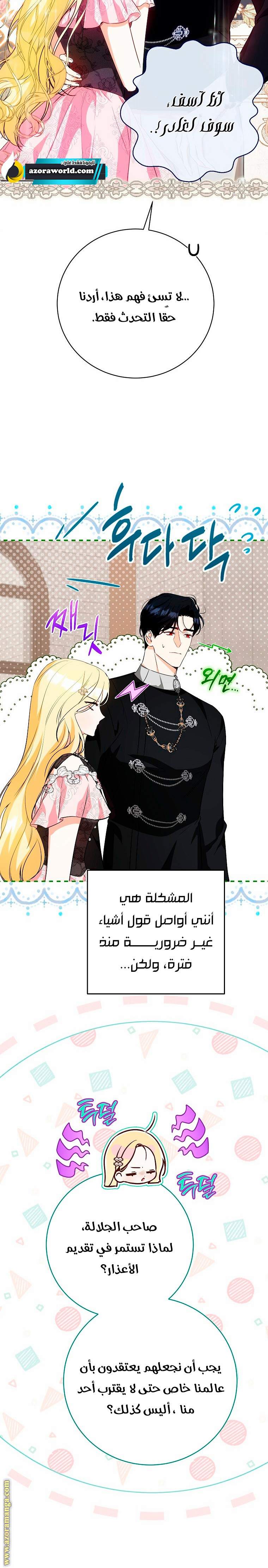الصفحة 14