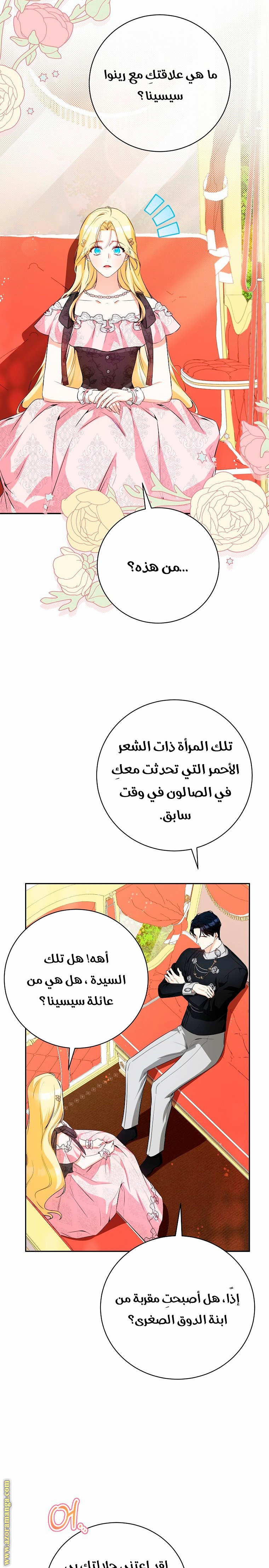 الصفحة 23