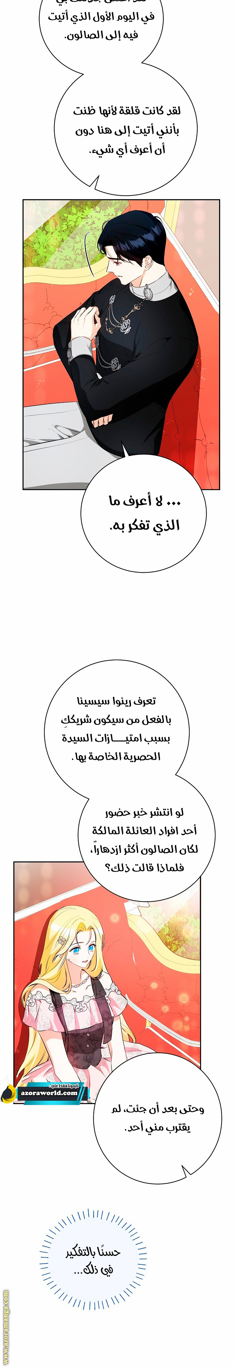 الصفحة 24