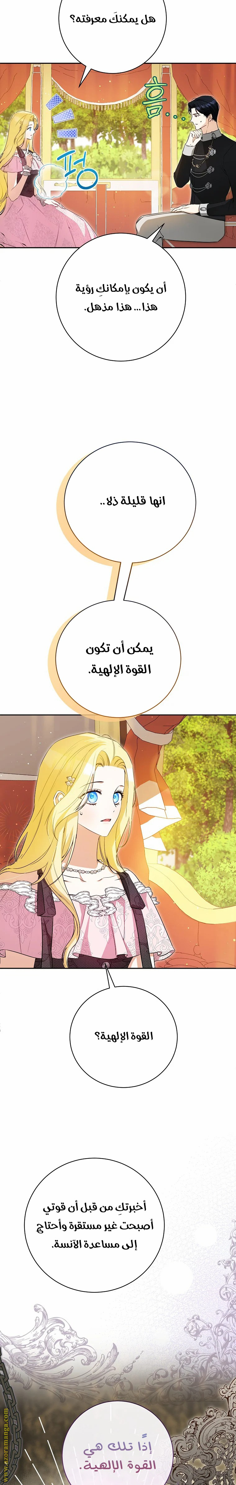 الصفحة 4
