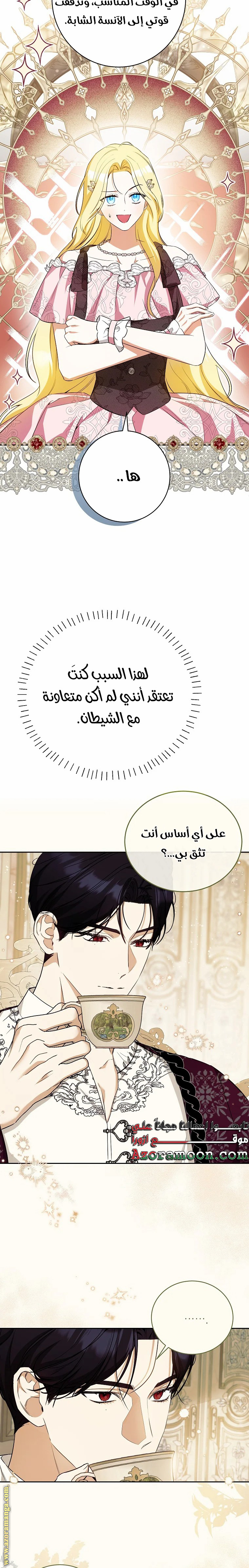 الصفحة 8