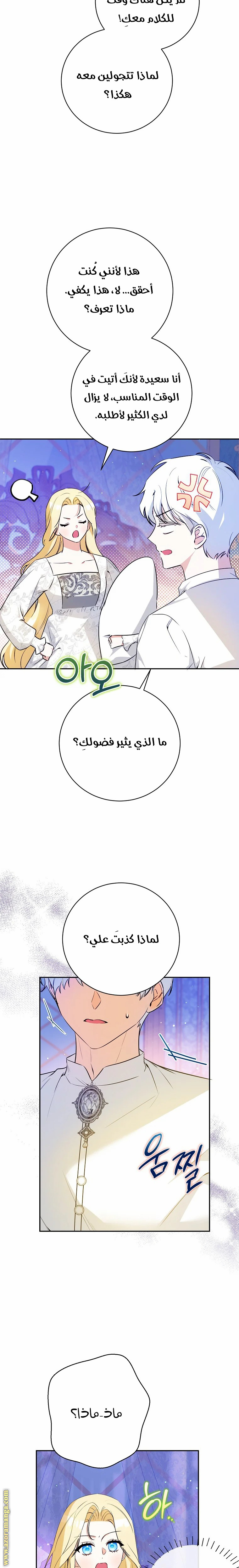 الصفحة 14