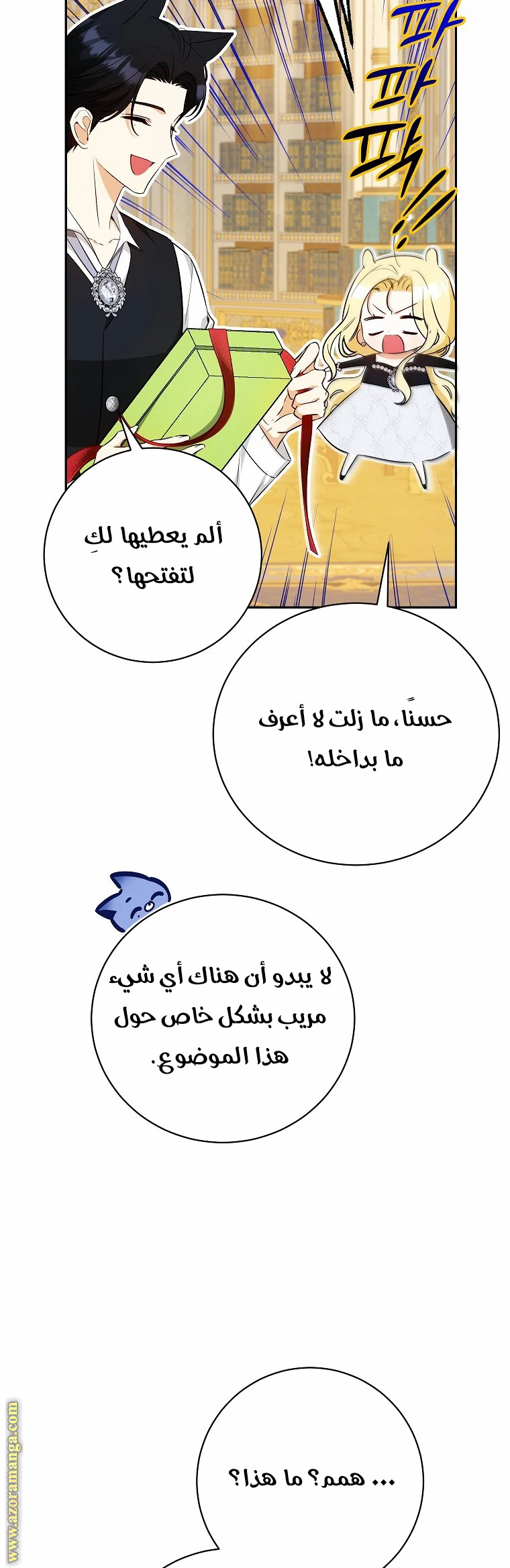 الصفحة 31