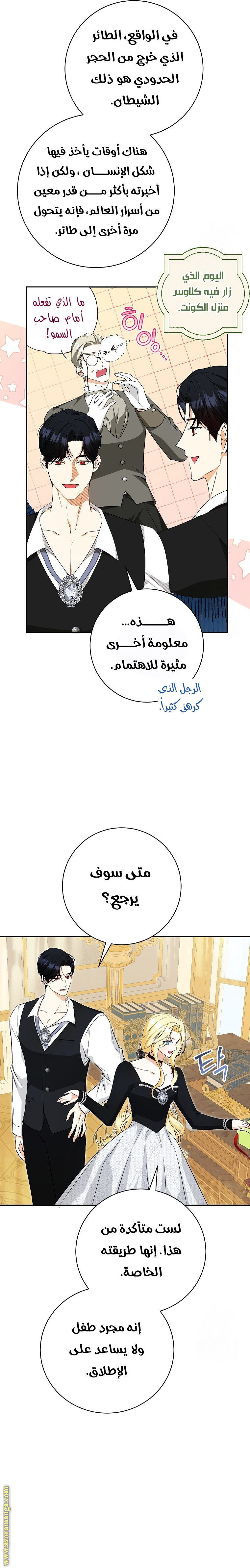 الصفحة 4