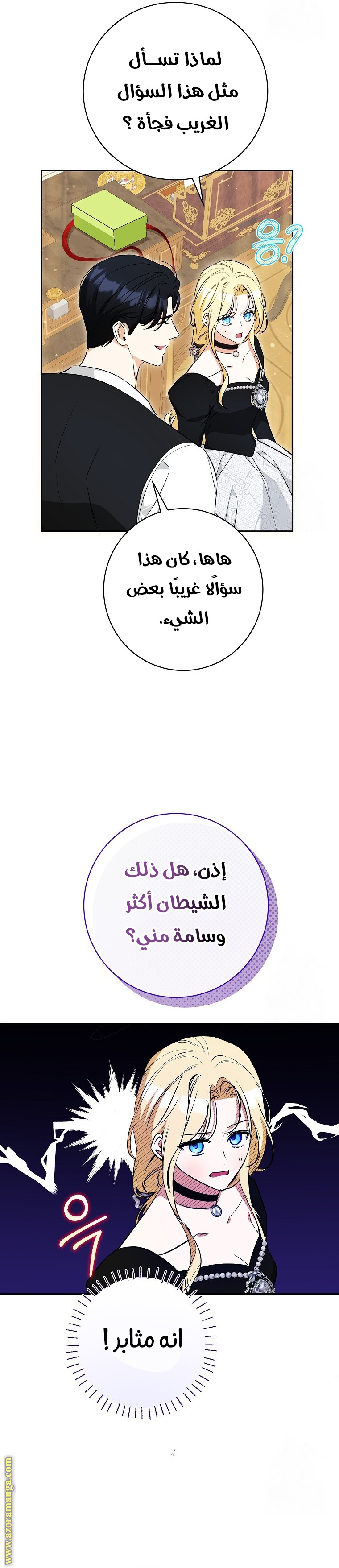 الصفحة 6