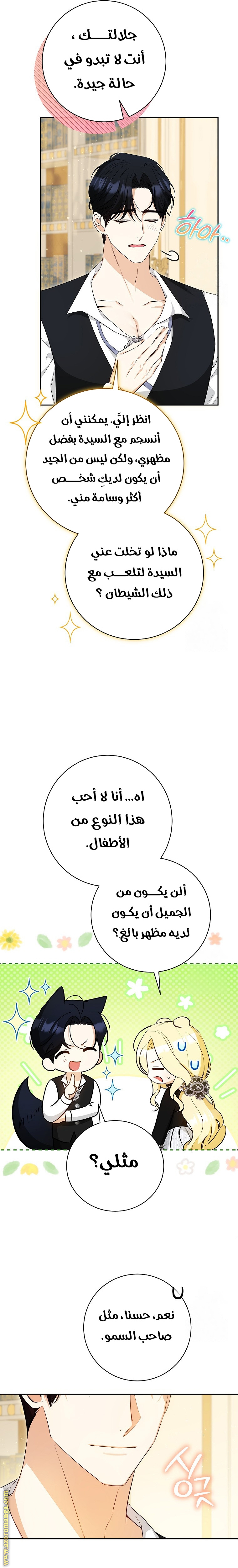الصفحة 7